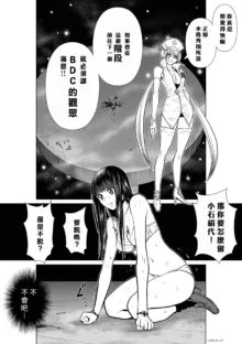 Chijou Hyakkai R18 Ch11-15 [Chinese] 地上100層, 中文