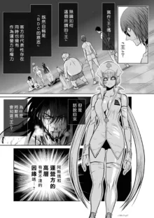 Chijou Hyakkai R18 Ch11-15 [Chinese] 地上100層, 中文