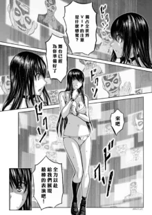 Chijou Hyakkai R18 Ch11-15 [Chinese] 地上100層, 中文