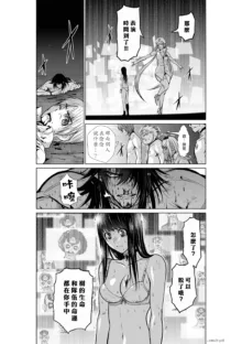 Chijou Hyakkai R18 Ch11-15 [Chinese] 地上100層, 中文