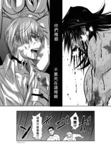 Chijou Hyakkai R18 Ch11-15 [Chinese] 地上100層, 中文