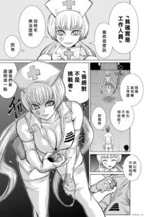 Chijou Hyakkai R18 Ch11-15 [Chinese] 地上100層, 中文