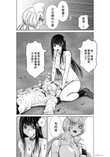 Chijou Hyakkai R18 Ch11-15 [Chinese] 地上100層, 中文