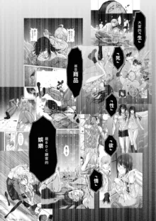 Chijou Hyakkai R18 Ch11-15 [Chinese] 地上100層, 中文