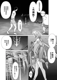 Chijou Hyakkai R18 Ch11-15 [Chinese] 地上100層, 中文