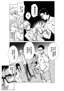 Chijou Hyakkai R18 Ch11-15 [Chinese] 地上100層, 中文