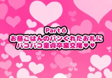 オタクに都合が良すぎるギャル♥, 日本語