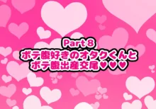 オタクに都合が良すぎるギャル♥, 日本語