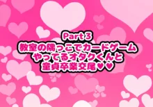 オタクに都合が良すぎるギャル♥, 日本語