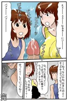 時間をゆっくり動かす能力者, 日本語