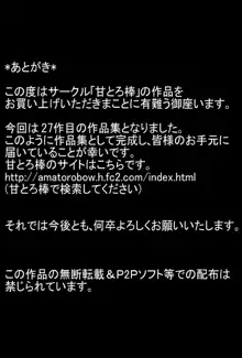 時間をゆっくり動かす能力者, 日本語