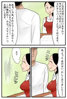 時間をゆっくり動かす能力者, 日本語