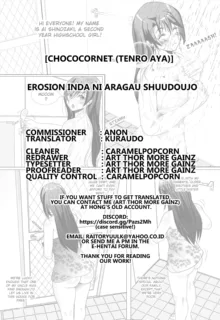 Erosion Inda ni Aragau Shuudoujo, English