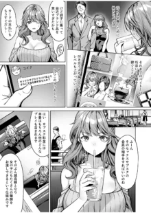 サブスクガール～ワケあり美少女お貸しします～, 日本語