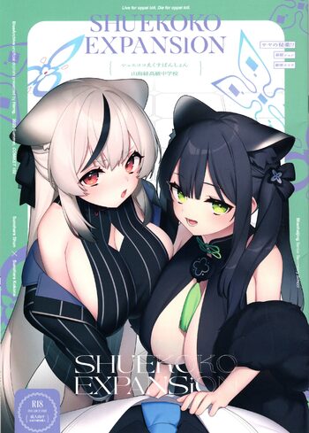 Shuekoko Expansion - Live for oppai loli, Die for oppai loli, 中文