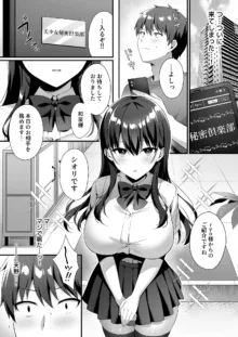 美少女秘密倶楽部, 日本語