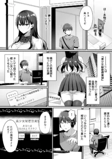 美少女秘密倶楽部, 日本語