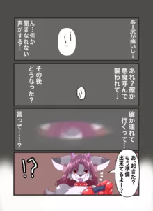 マゾヒトペット〜悪魔の契約書だと思ったら奴隷契約書だったので調教される〜, 日本語