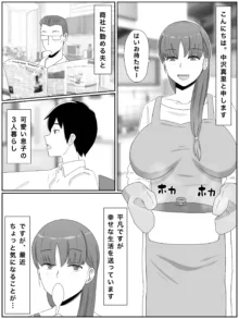 母さんとしたいこと〜息子の子種で孕む巨乳母, 日本語