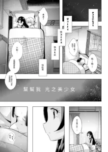 Hoshi no constellation, 中文