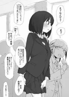 10代女子, 日本語