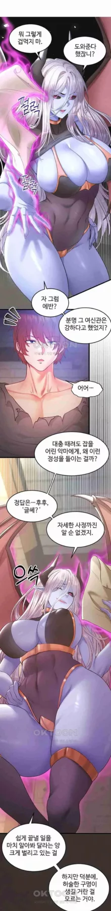 转生恶魔的后宫复仇1-30, 한국어