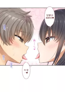 Inaka ni Kanojo ga Iru Boku o Tokyo no Classmate ga Netorou to Shite Kuru. 4 | 시골에 여친이 있는 나를 도쿄의 클래스메이트가 네토라레하려 한다 4, 한국어