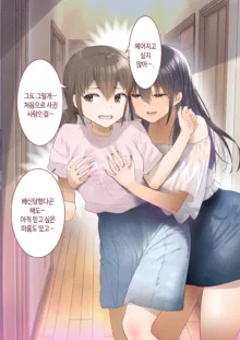 Inaka ni Kanojo ga Iru Boku o Tokyo no Classmate ga Netorou to Shite Kuru. 4 | 시골에 여친이 있는 나를 도쿄의 클래스메이트가 네토라레하려 한다 4, 한국어