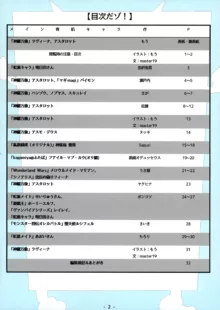 青肌キャラ合同本 あおはだっ!!, 日本語