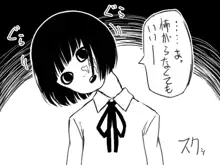 地デジ娘と幼女のお腹, 日本語