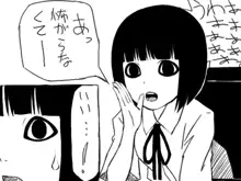 地デジ娘と幼女のお腹, 日本語