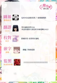 koakuma na osana nazimi ni、 itadaka re masi ta。 01~06｜被小恶魔青梅竹马吃干抹净※在床上~01~06, 中文