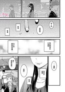 koakuma na osana nazimi ni、 itadaka re masi ta。 01~06｜被小恶魔青梅竹马吃干抹净※在床上~01~06, 中文