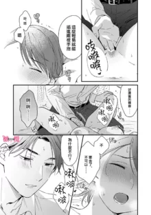 syokorabu】 sindou kun ha to ri atuka i tyuui。 ～ kouhai ga seiteki sugi te koma xtu te masu!?～01-07｜进藤先生请小心轻放。 ～后辈性欲太强让我很困扰！？～01-07, 中文