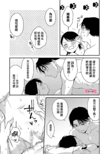 syokorabu】 sindou kun ha to ri atuka i tyuui。 ～ kouhai ga seiteki sugi te koma xtu te masu!?～01-07｜进藤先生请小心轻放。 ～后辈性欲太强让我很困扰！？～01-07, 中文