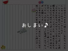 Paizuri Daisuki! Aki to Haru no Bakunyuu Kyousha Nikki, 日本語