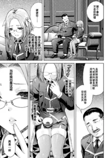 軍属麗奴ツバキ 淫れ散る三戦華 THE COMIC 第1-2話, 中文