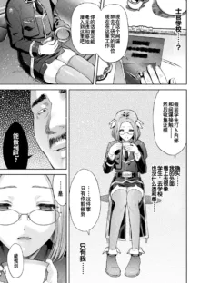 軍属麗奴ツバキ 淫れ散る三戦華 THE COMIC 第1-2話, 中文