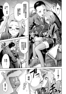 軍属麗奴ツバキ 淫れ散る三戦華 THE COMIC 第1-2話, 中文