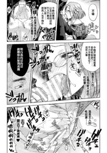 軍属麗奴ツバキ 淫れ散る三戦華 THE COMIC 第1-2話, 中文