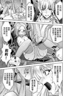 軍属麗奴ツバキ 淫れ散る三戦華 THE COMIC 第1-2話, 中文