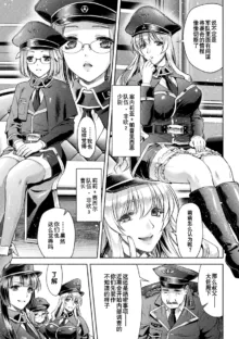 軍属麗奴ツバキ 淫れ散る三戦華 THE COMIC 第1-2話, 中文