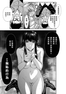 Chijou Hyakkai R18 Ch21-25 [Chinese] 地上100層, 中文