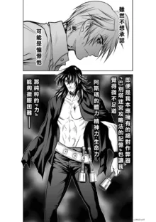 Chijou Hyakkai R18 Ch21-25 [Chinese] 地上100層, 中文