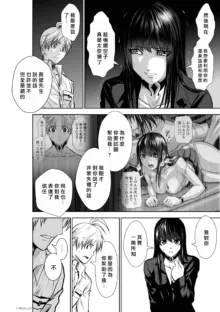 Chijou Hyakkai R18 Ch21-25 [Chinese] 地上100層, 中文