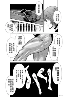 Chijou Hyakkai R18 Ch21-25 [Chinese] 地上100層, 中文