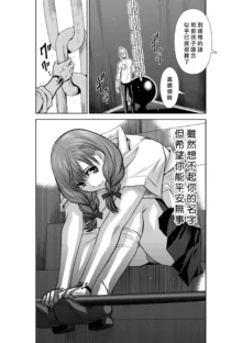 Chijou Hyakkai R18 Ch21-25 [Chinese] 地上100層, 中文