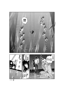 Chijou Hyakkai R18 Ch21-25 [Chinese] 地上100層, 中文