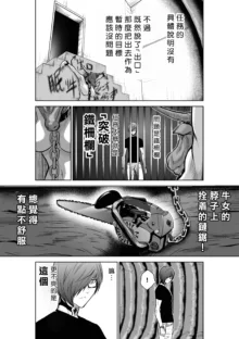 Chijou Hyakkai R18 Ch21-25 [Chinese] 地上100層, 中文