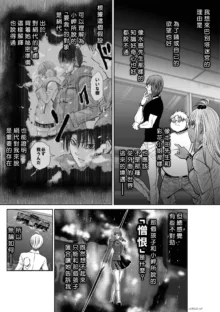 Chijou Hyakkai R18 Ch21-25 [Chinese] 地上100層, 中文